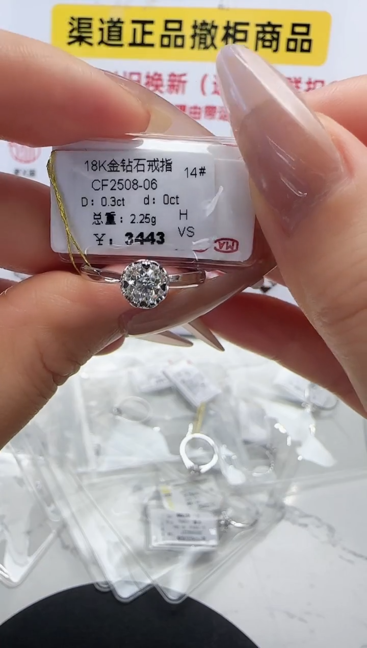 18K金镶嵌戒指/指环钻石戒指