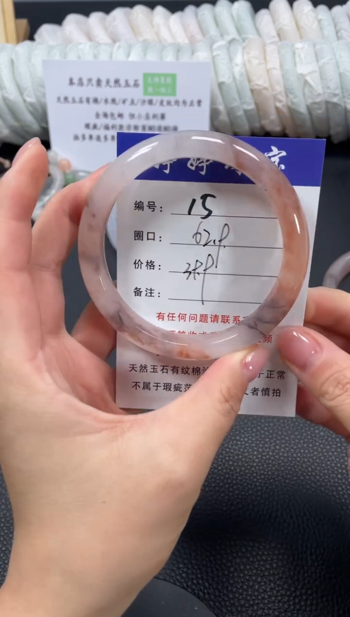 未镶嵌手镯石英质玉62.9