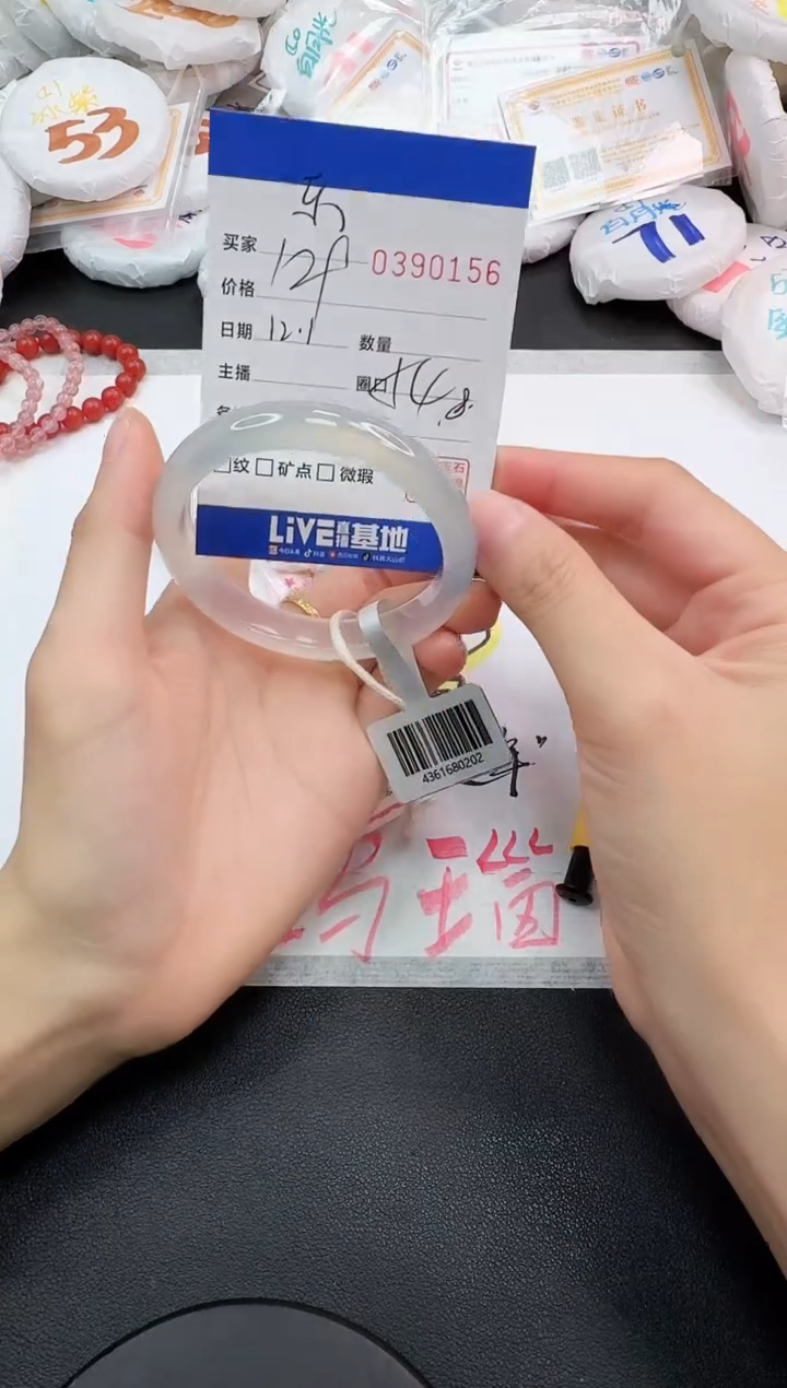 手镯玛瑙/玉髓未镶嵌樂*0156