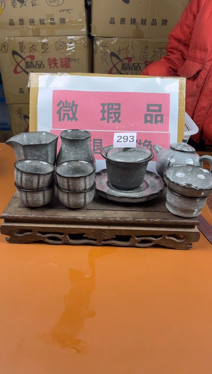【闪购商品】瑕疵品瓷器 处理专场（不退不换）293