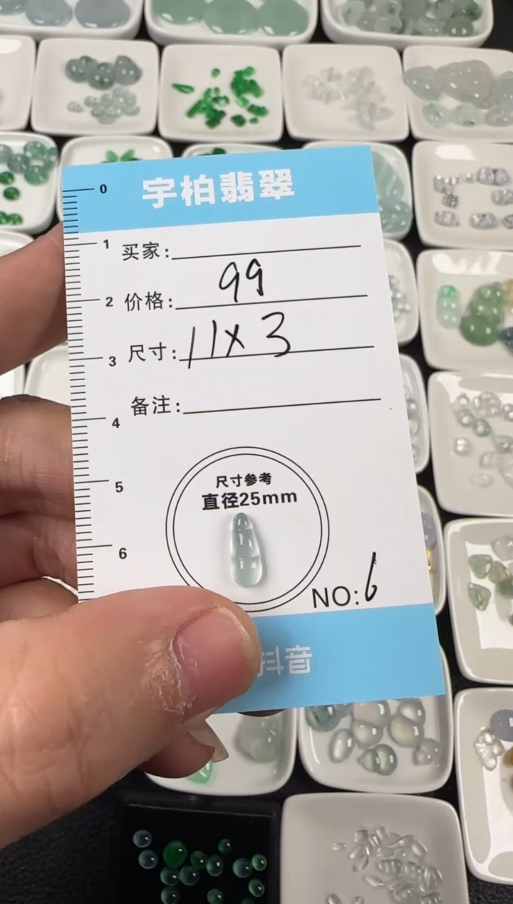 未镶嵌定制翡翠天然A货翡翠+豆子6