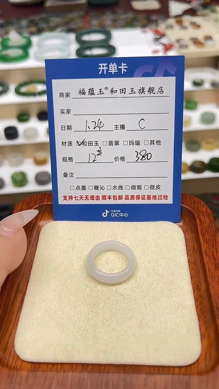 【闪购商品】和田玉戒指未镶嵌12号