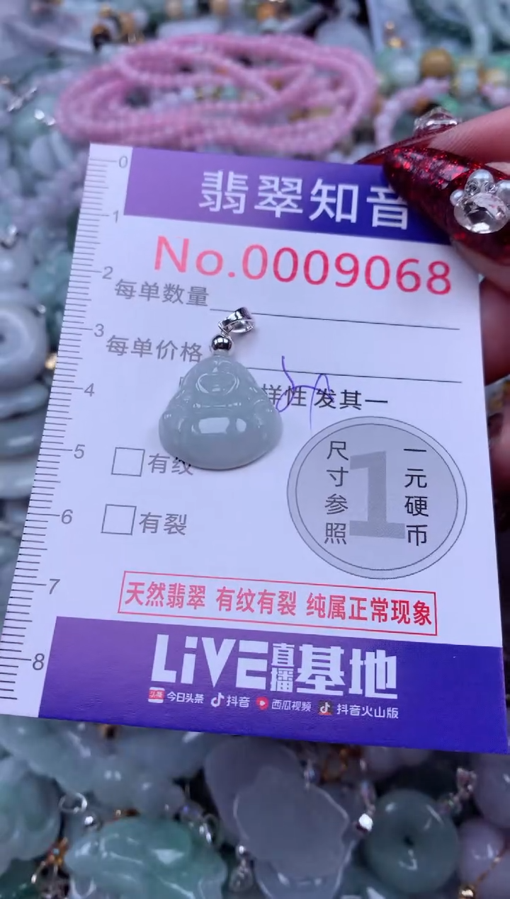 吊坠(不含链)未镶嵌翡翠9068