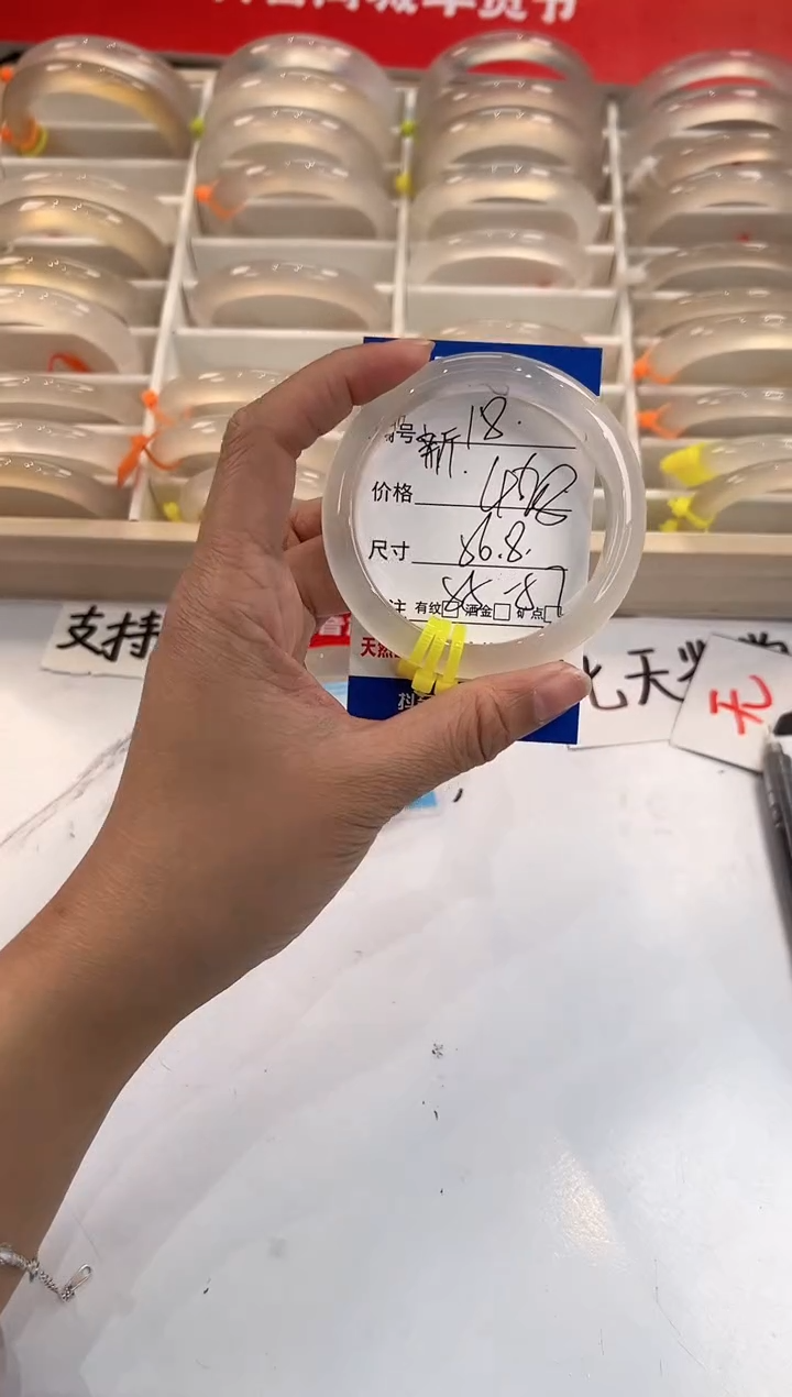 【闪购商品】玛瑙/玉髓手镯未镶嵌18-马黄3-56