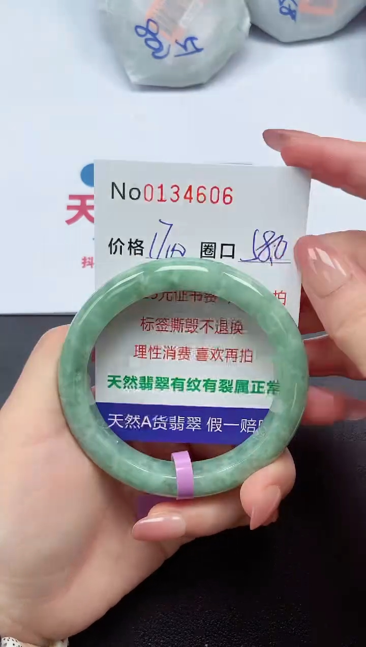 【闪购商品】翡翠未镶嵌手镯  0134606