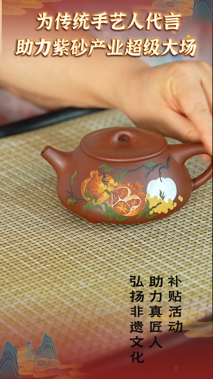 148  助力紫砂产业发展大场 底槽青