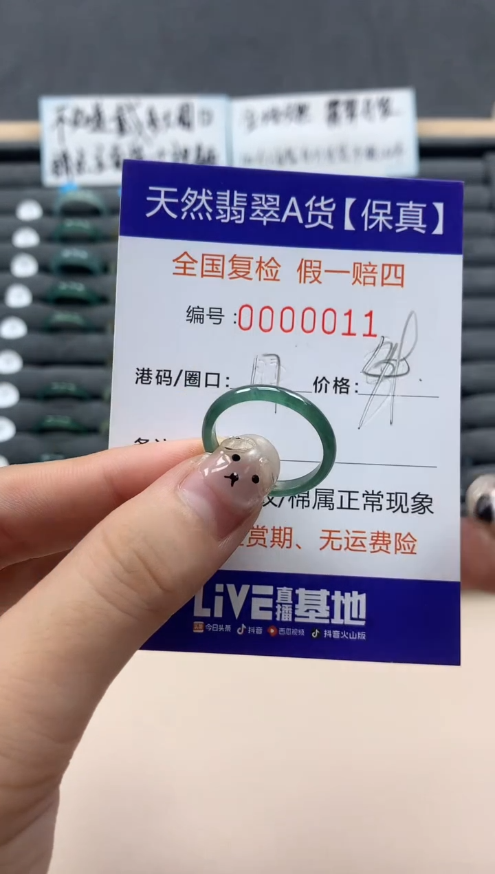 翡翠戒指未镶嵌天然000011