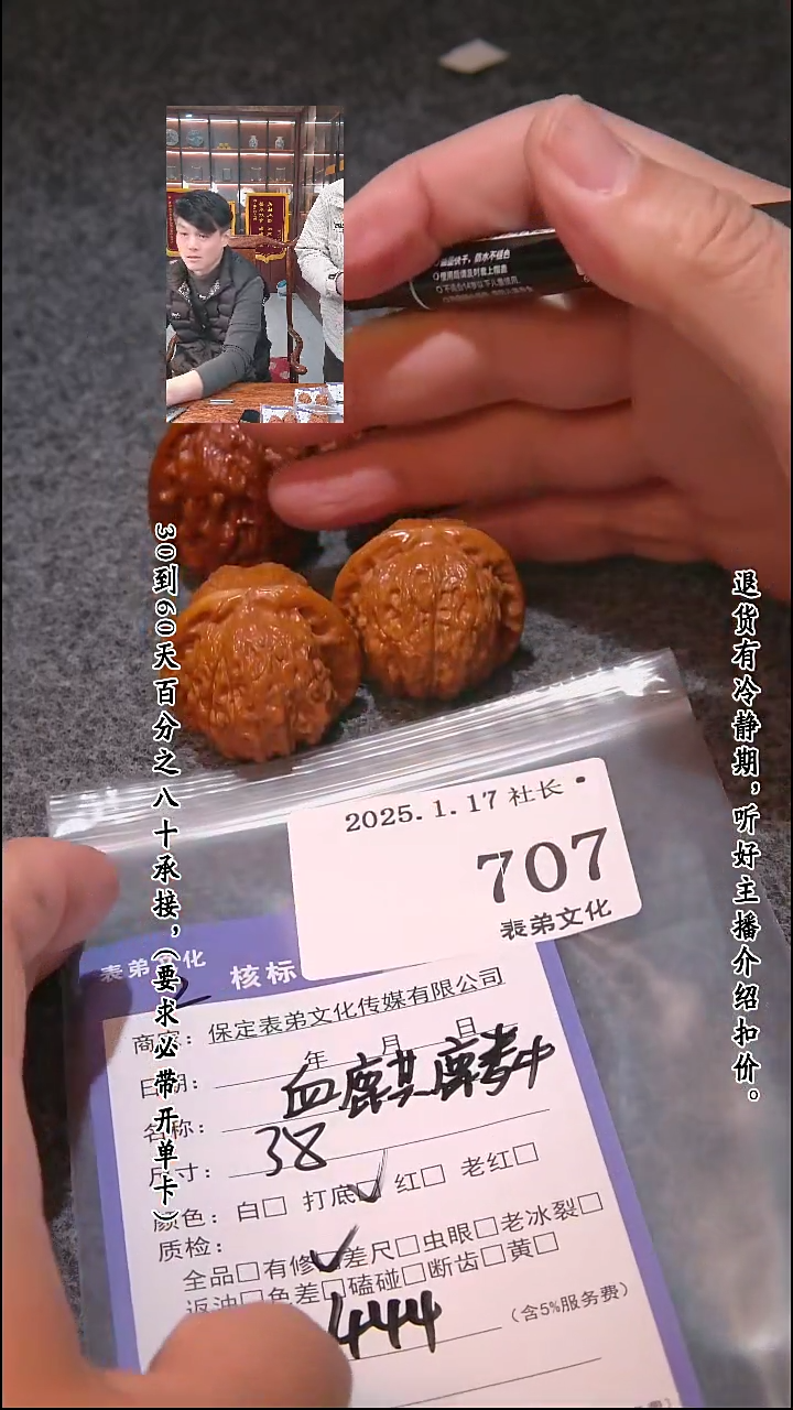 【闪购商品】文玩核桃吊坠707血麒麟