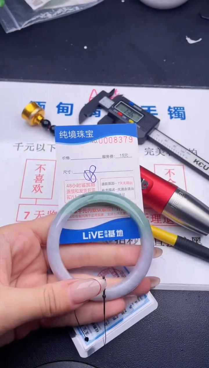 翡翠手镯未镶嵌79拍哪个图片就是发哪个