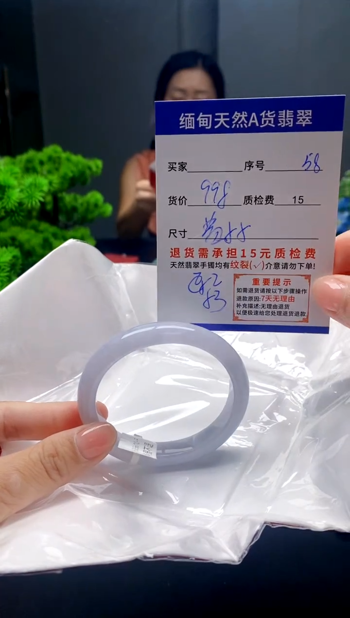 未镶嵌手镯翡翠58缅甸天然A货翡翠需包容瑕疵，介意慎拍