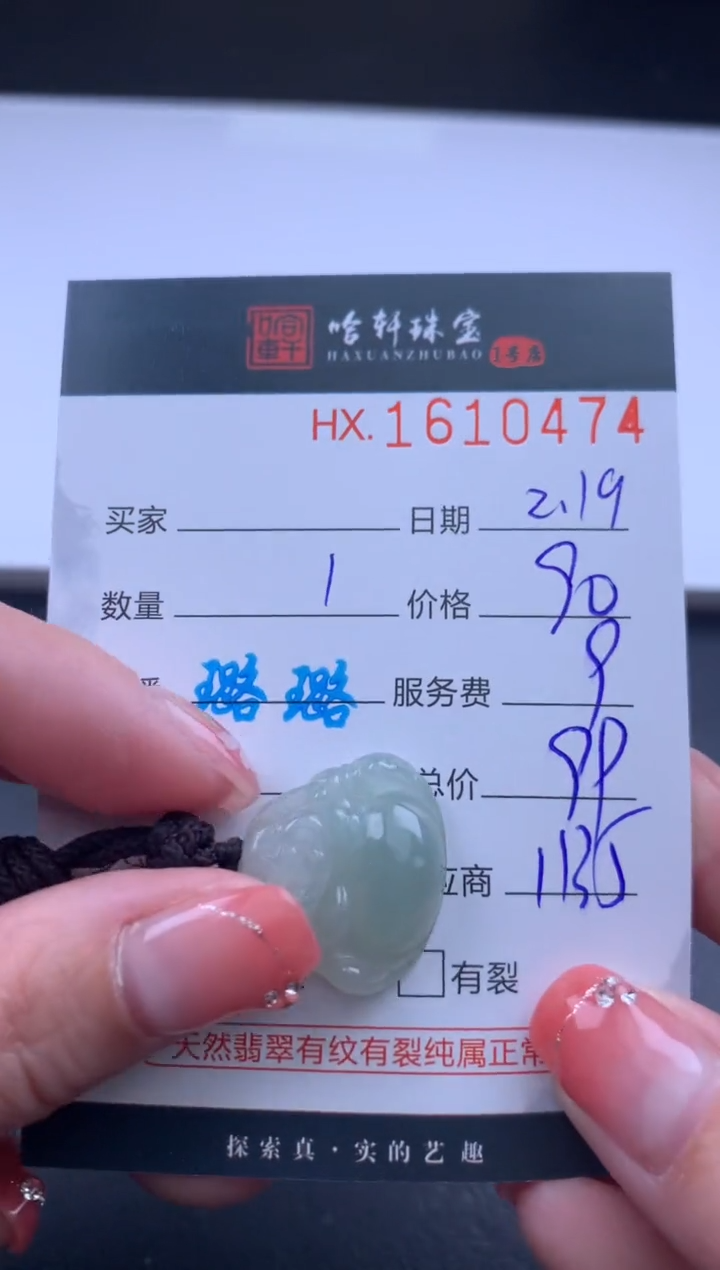 【闪购商品】翡翠挂件未镶嵌哈轩 挂件1