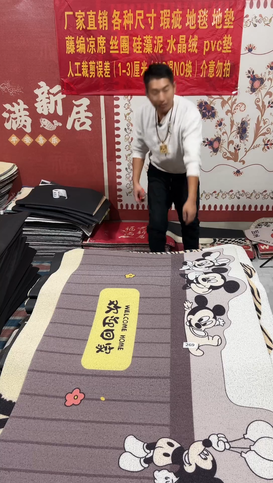 不退不换瑕疵丝圈地垫100*165cm269