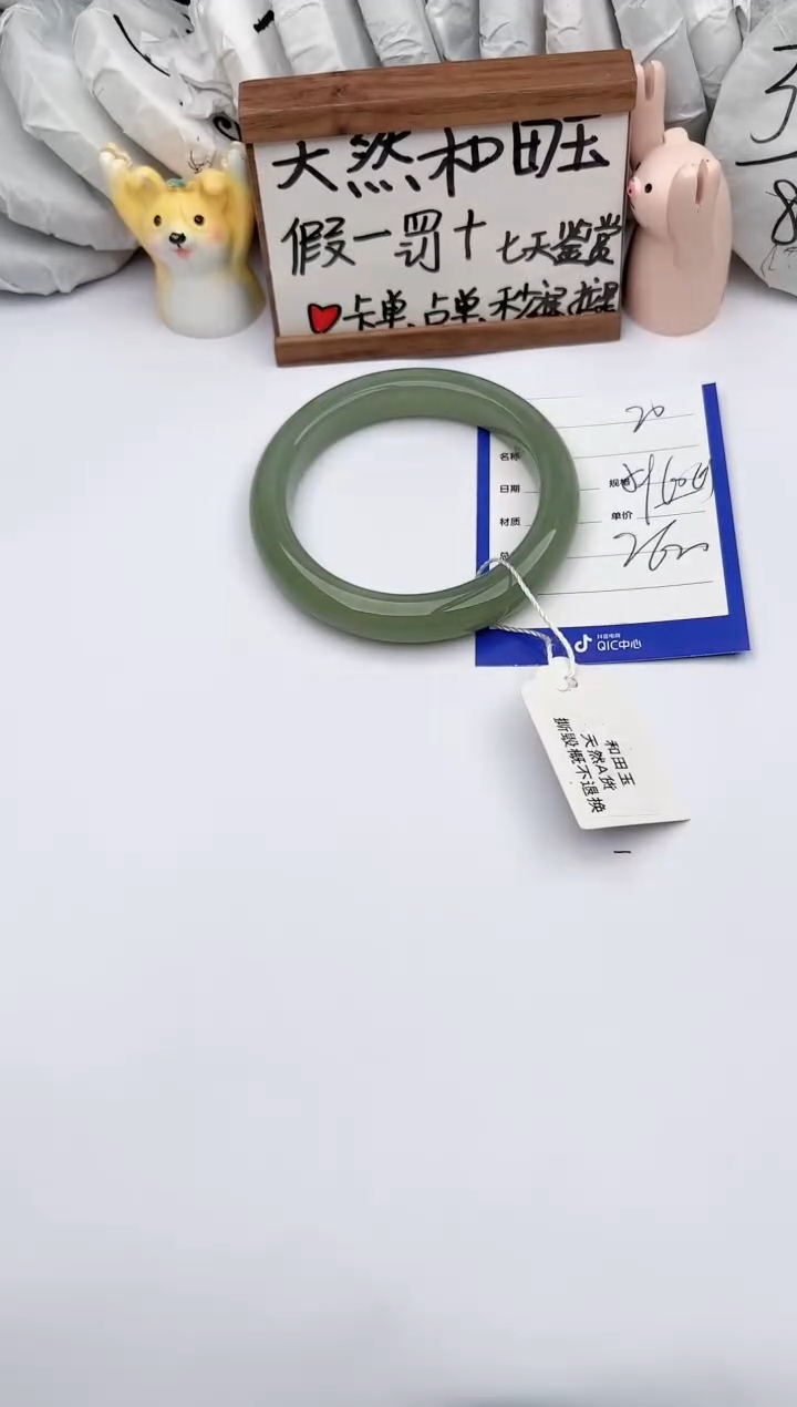 【闪购商品】和田玉手镯未镶嵌玉轩阁20