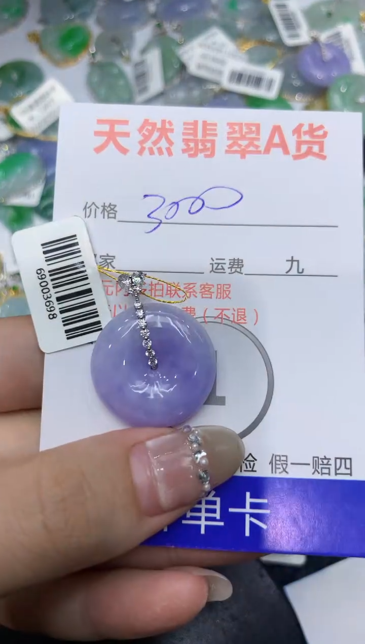 【闪购商品】翡翠颈饰18K金镶嵌2222222222