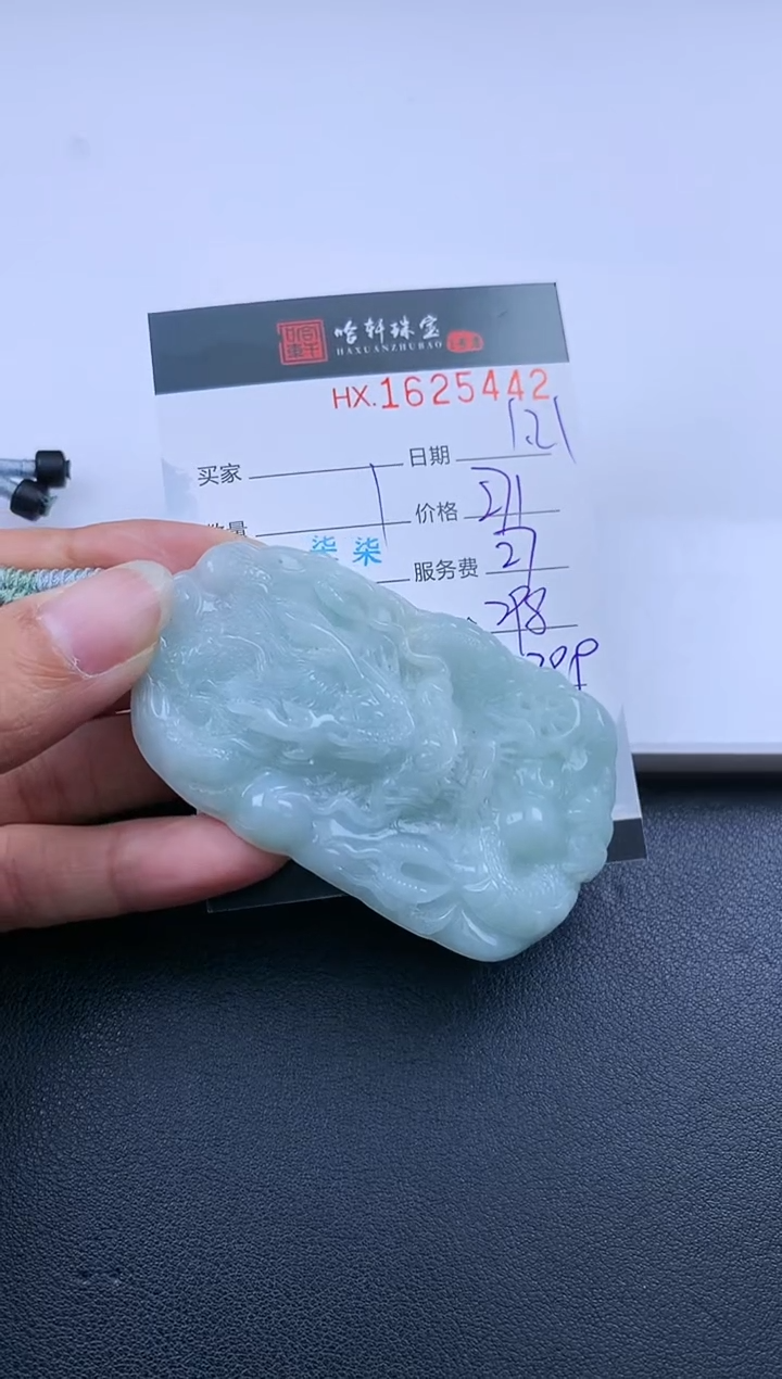【闪购商品】翡翠挂件未镶嵌哈轩 挂件1