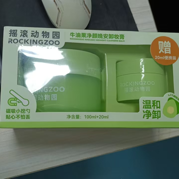 428号摇滚动物园牛油果净颜晚安卸妆膏
