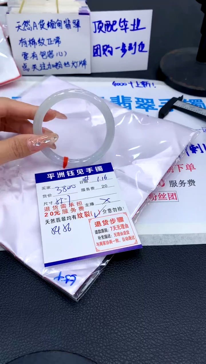 【闪购商品】翡翠手镯未镶嵌1111111111111111