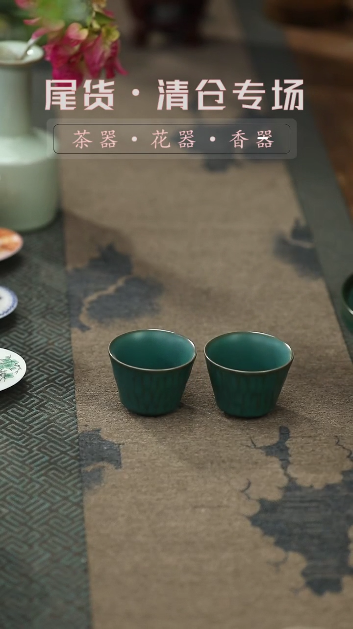 【闪购商品】其他墨绿树纹品茗杯（2个）一清仓不退不换