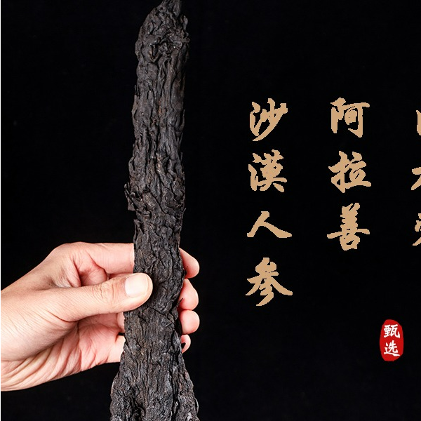 内蒙古阿拉善肉苁蓉内蒙古发货泡酒泡水煲汤没有科技