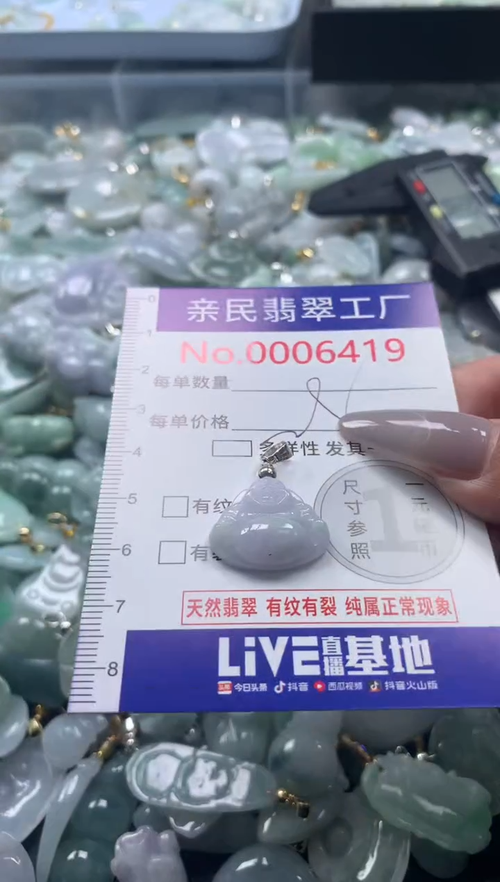 颈饰未镶嵌翡翠6419