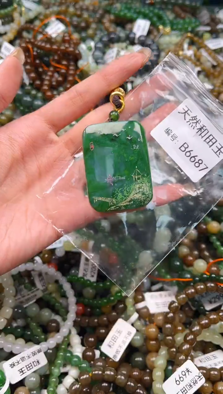 未镶嵌和田玉挂件1