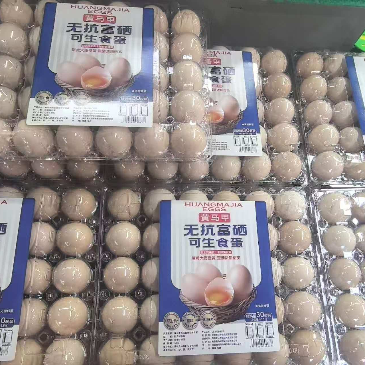 无抗富硒可生食蛋  生鸡蛋 一盒30枚