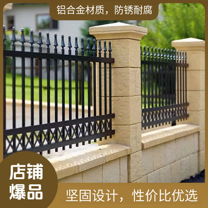 围墙护栏铝合金围栏栅栏户外新农村别墅小区庭院铁艺栏杆铝艺护栏