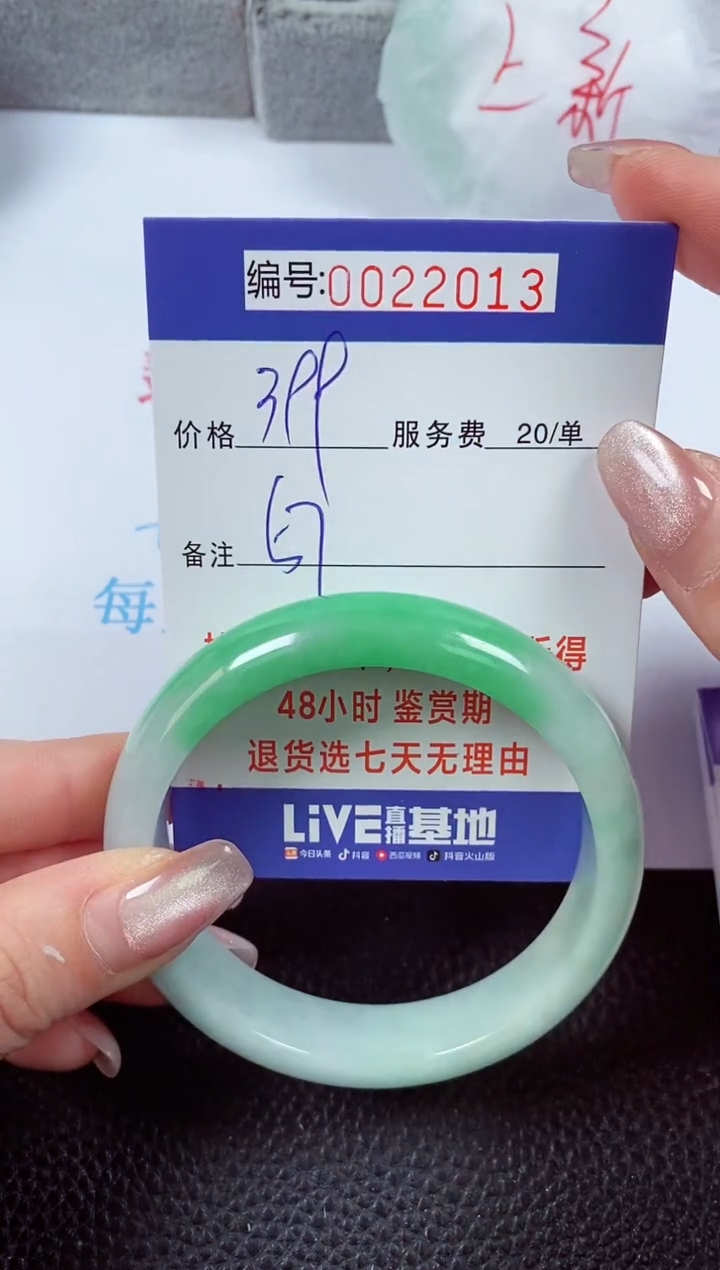 【闪购商品】拍下以实物为准00022013