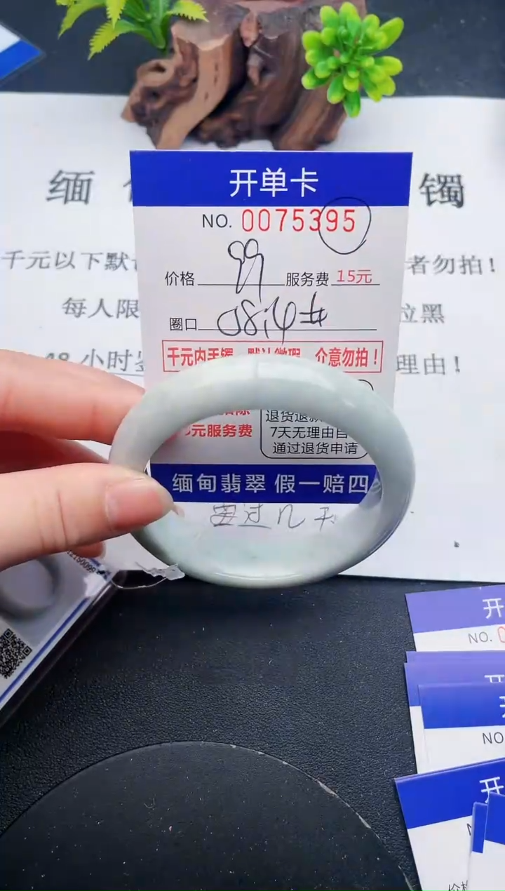 【闪购商品】翡翠手镯未镶嵌95天然翡翠A货