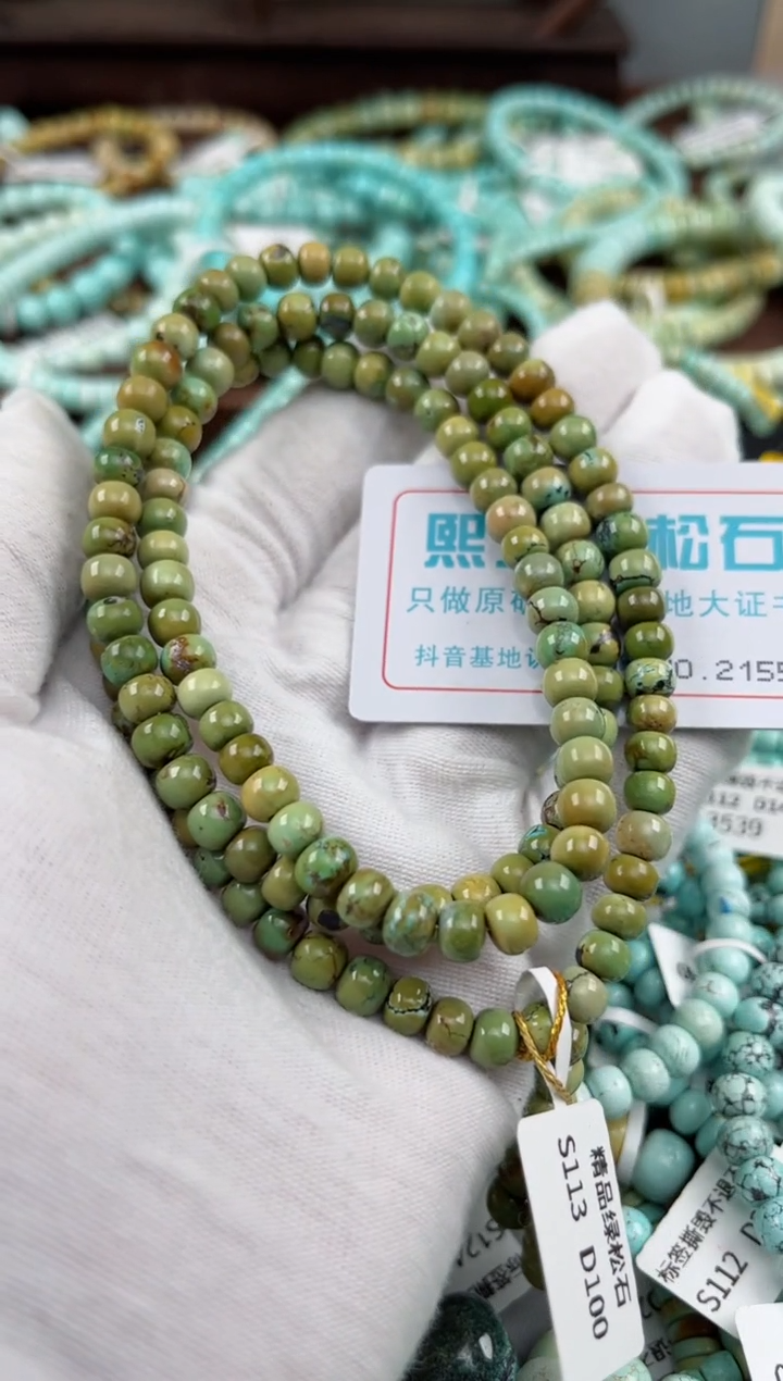未镶嵌绿松石松石2155