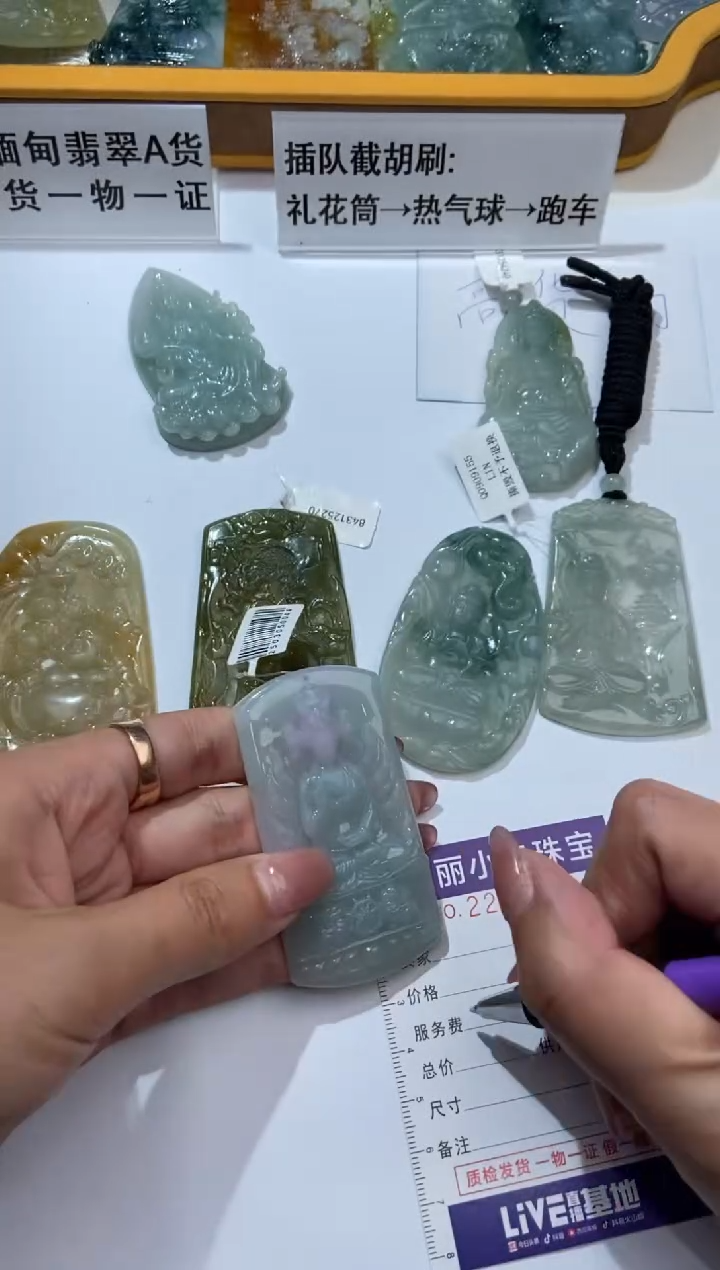 【闪购商品】翡翠挂件未镶嵌2201874   