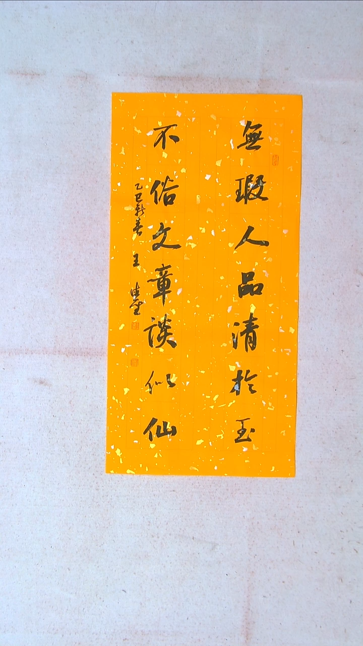 【闪购商品】书法王德圣 山东临沂69*34两平尺