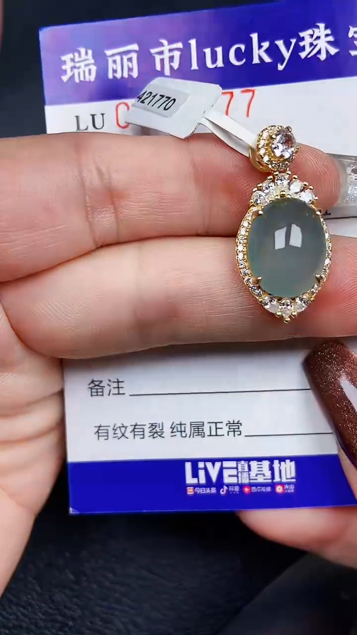 颈饰银S925镶嵌翡翠7377