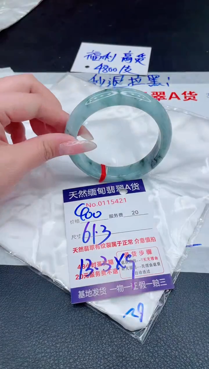 未镶嵌手镯翡翠1