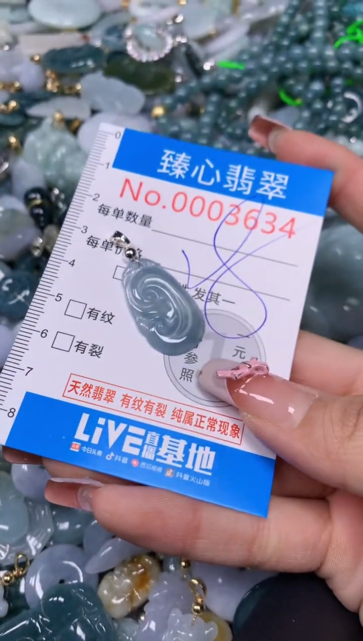 【闪购商品】翡翠颈饰未镶嵌含绳0003634