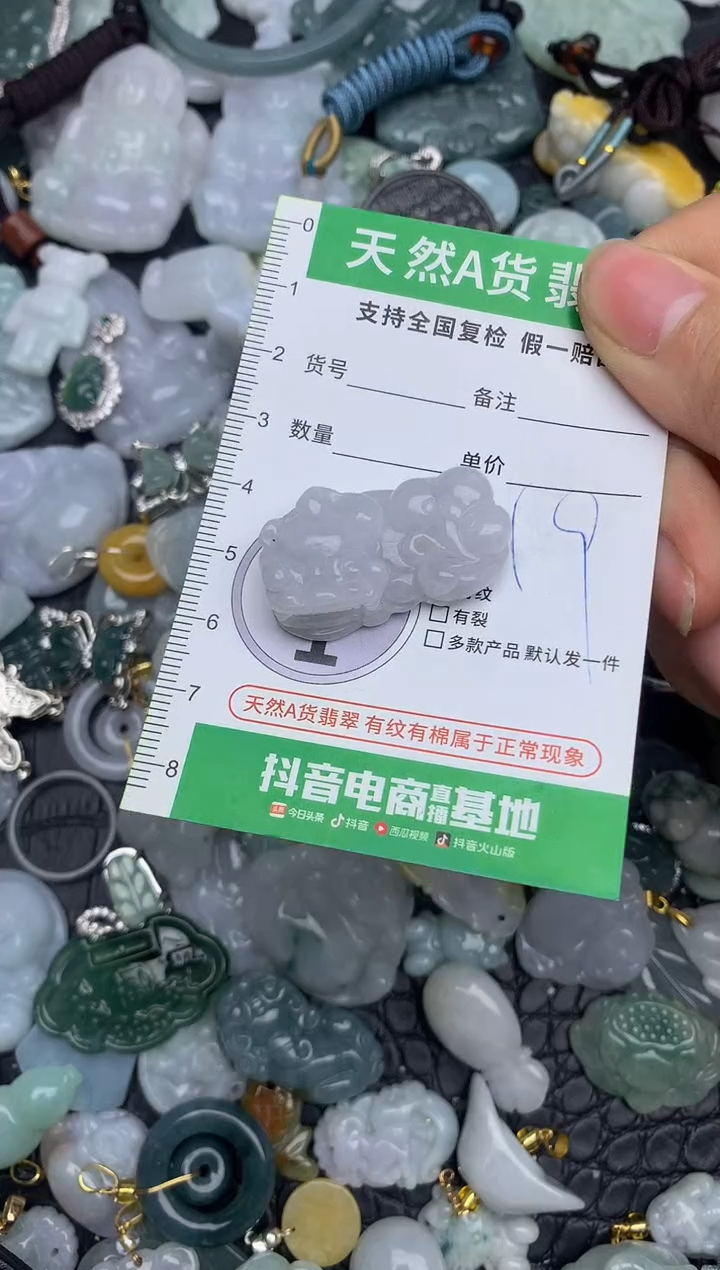 翡翠未镶嵌颈饰天然缅甸A货翡翠吊坠