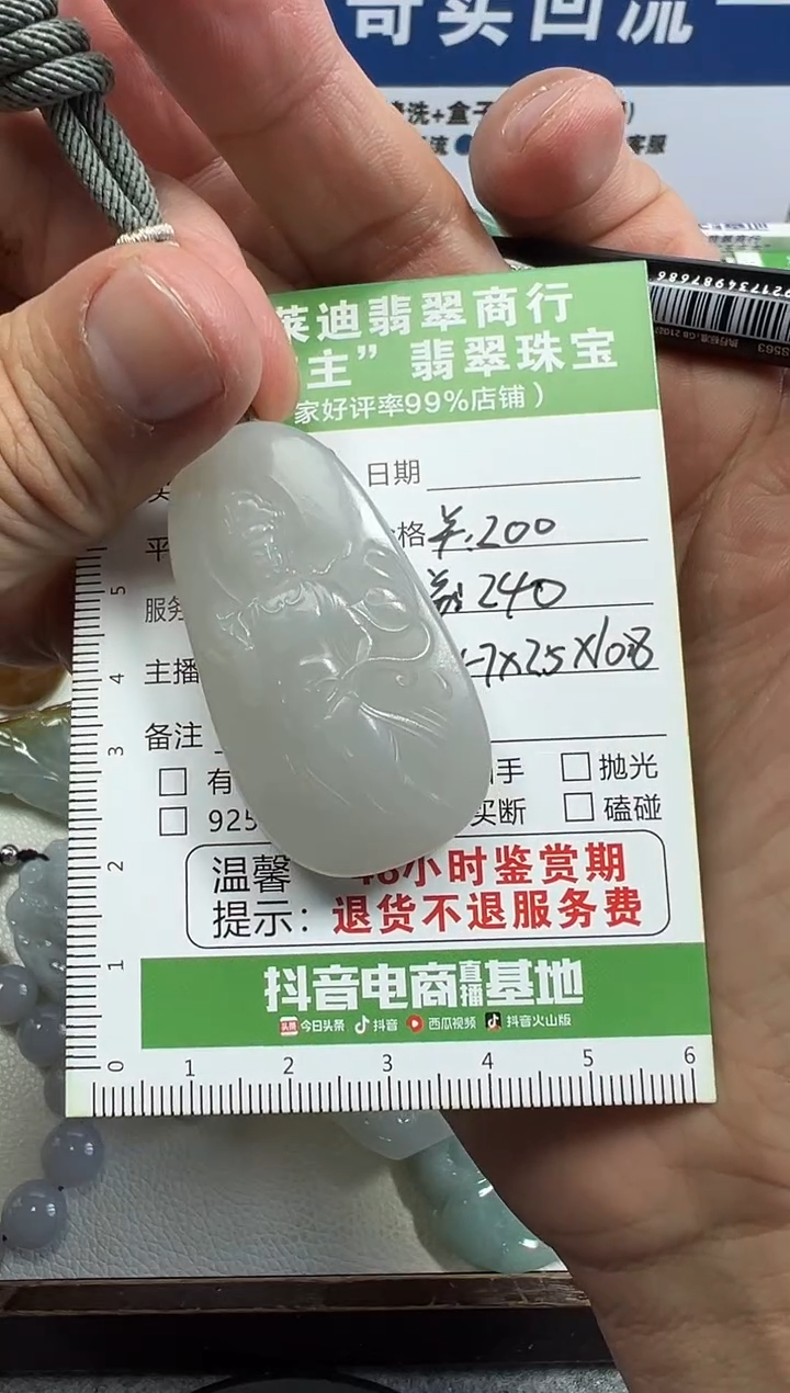 【闪购商品】翡翠挂件未镶嵌挂件