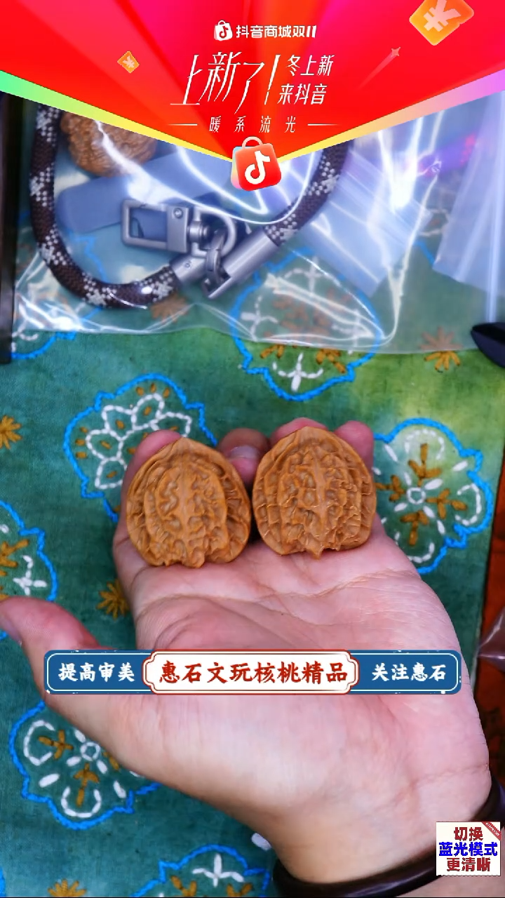 把件桃核苹果园  全品无修  尺寸38 编码1128