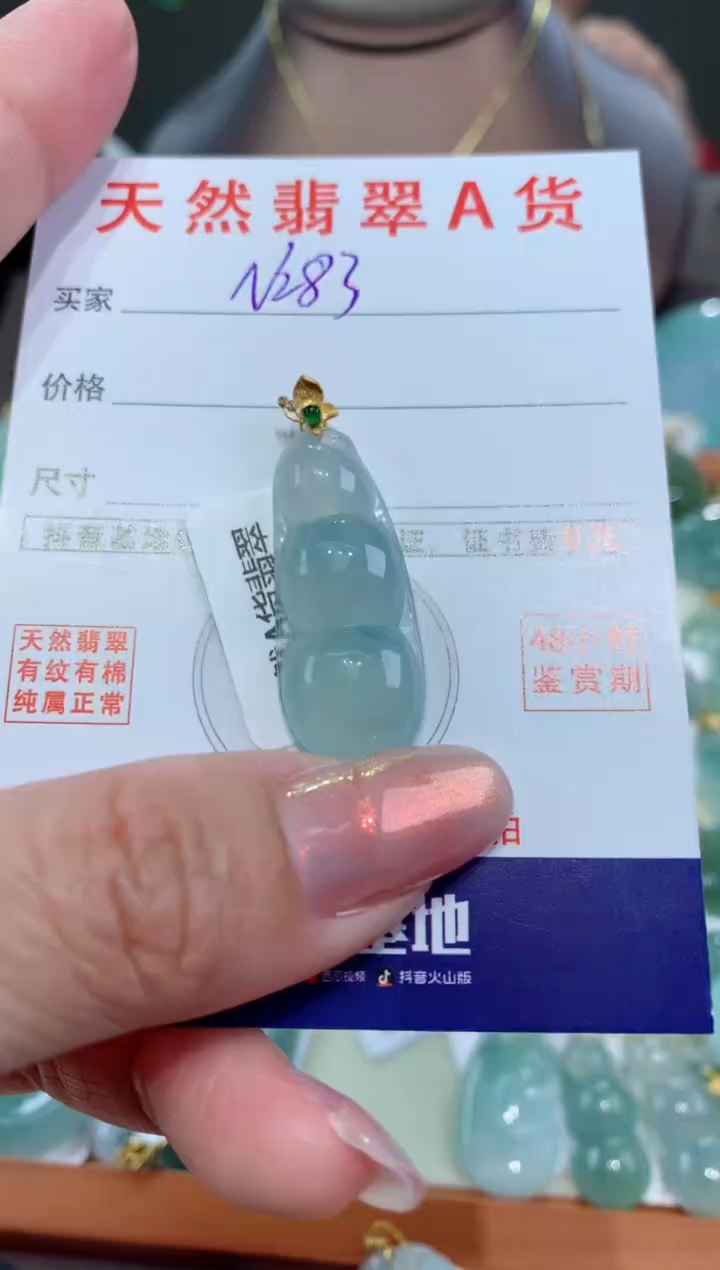 【闪购商品】翡翠颈饰18K金镶嵌天然翡翠A货挂件