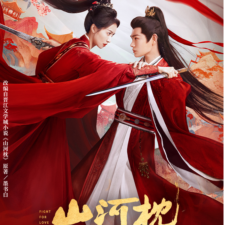 【点盒】吾流 -山河枕主题收藏卡官方影视收藏卡盲盒小卡代拆