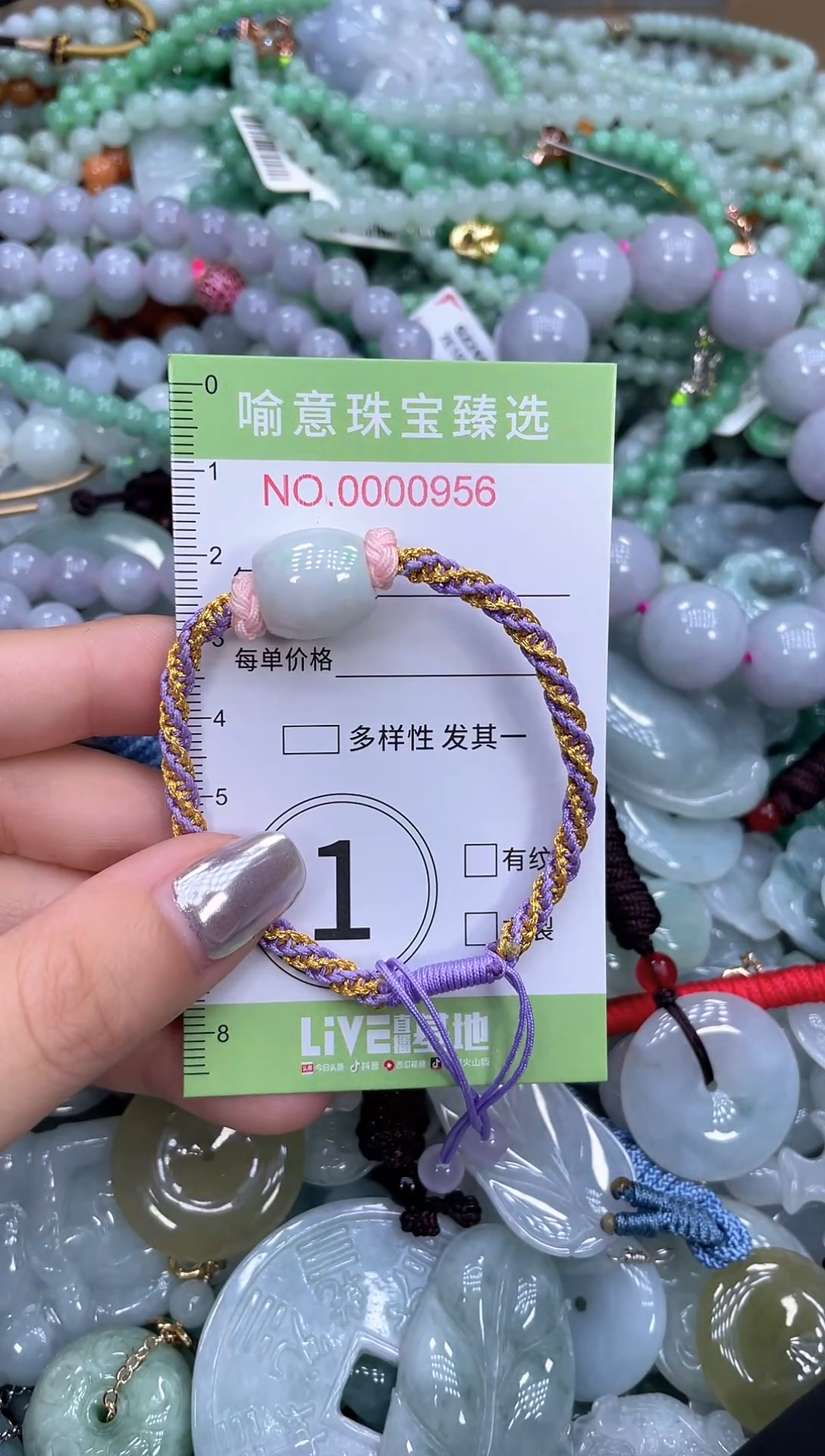 颈饰未镶嵌翡翠056