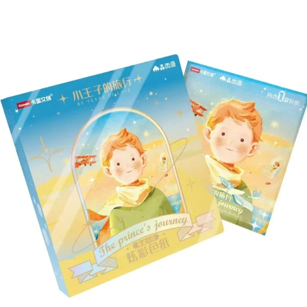 【嘟嘟】卡盟文创 小王子的旅行 系列 收藏色纸