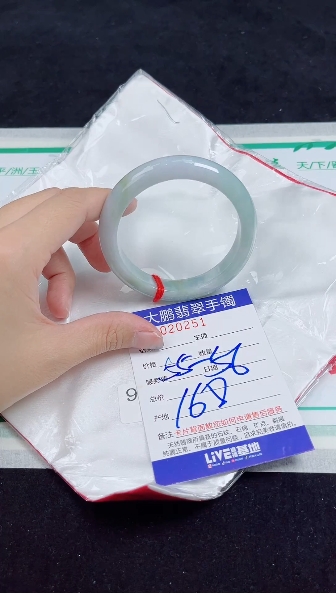 【闪购商品】翡翠手镯未镶嵌翡翠手镯