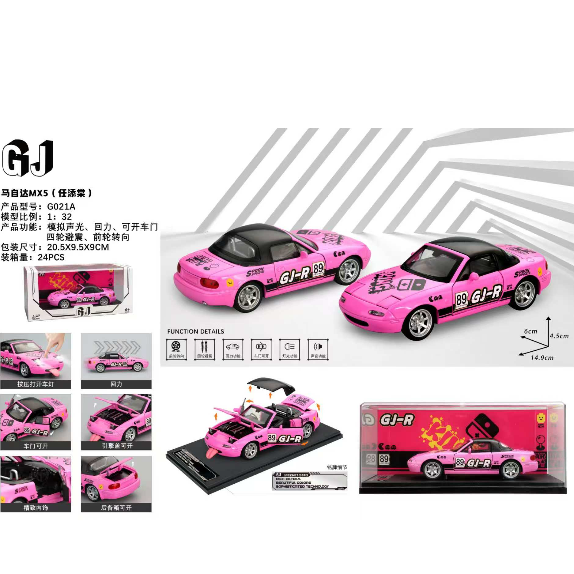 车车以直播间展示为准