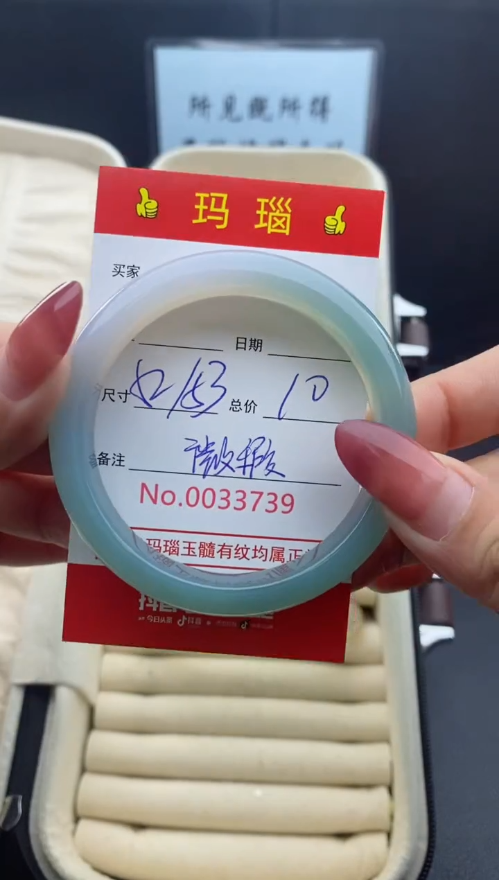 【闪购商品】玛瑙/玉髓手镯未镶嵌33739微瑕/包容 完美者慎拍