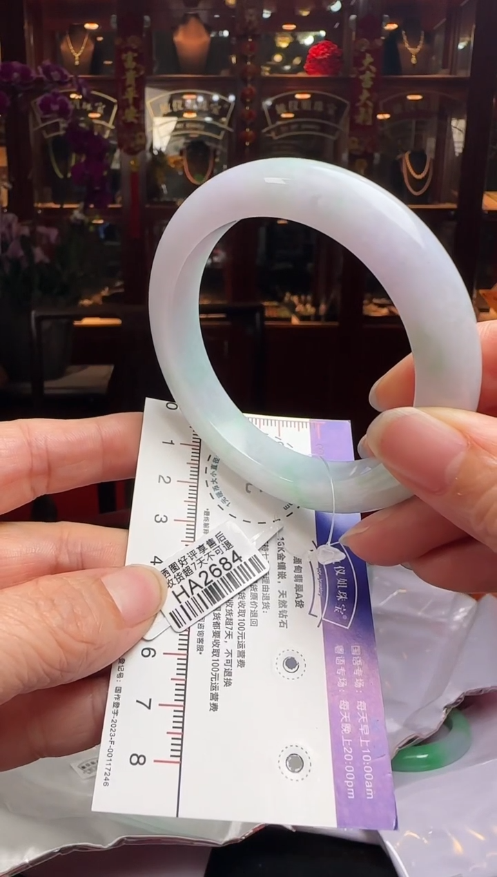 【闪购商品】翡翠手镯未镶嵌56.6正圈HA2684(100元运营费