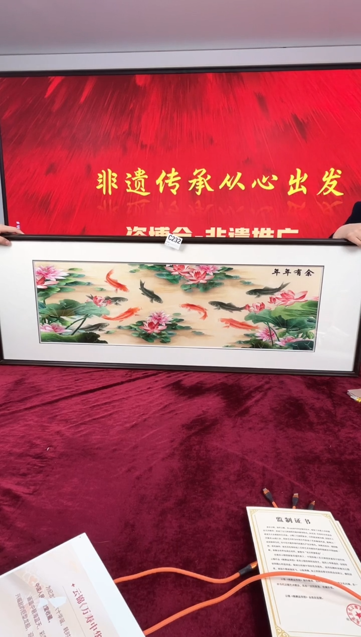 【闪购商品】刺绣苏绣年年有余232