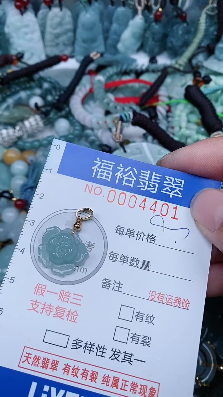 【闪购商品】翡翠颈饰未镶嵌...0004401