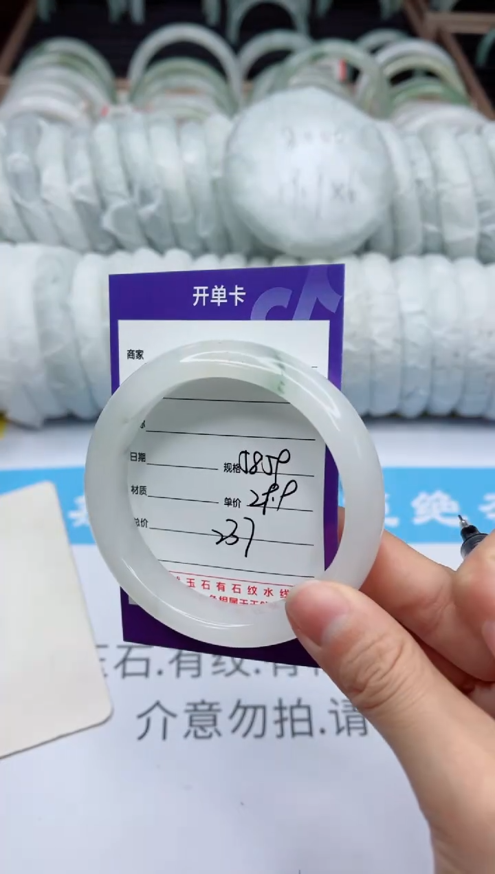 【闪购商品】石英质玉手镯未镶嵌237