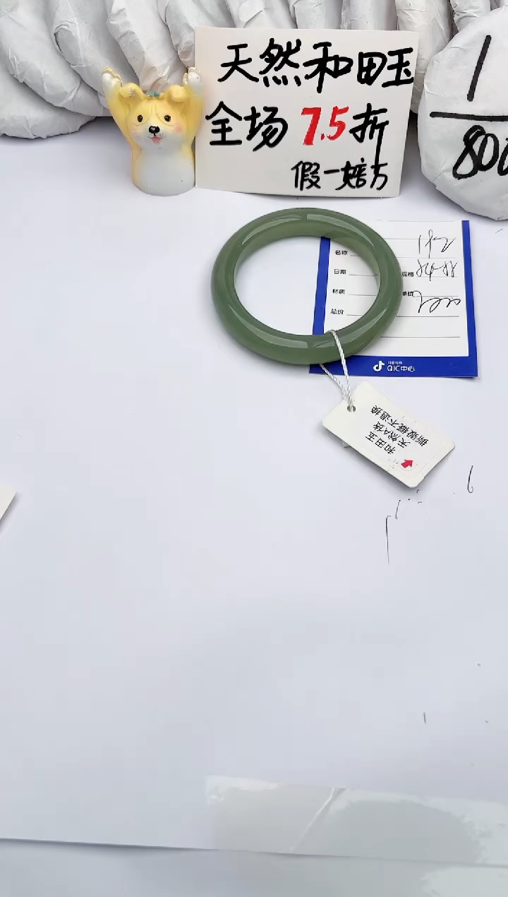 【闪购商品】和田玉手镯未镶嵌 玉轩阁192